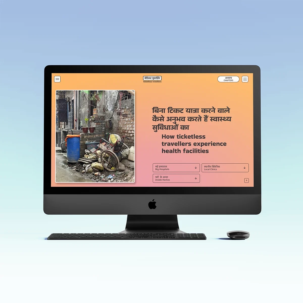 Desktop-Ansicht einer Unterseiter zu Gesundheitseinrichtungen in Indien