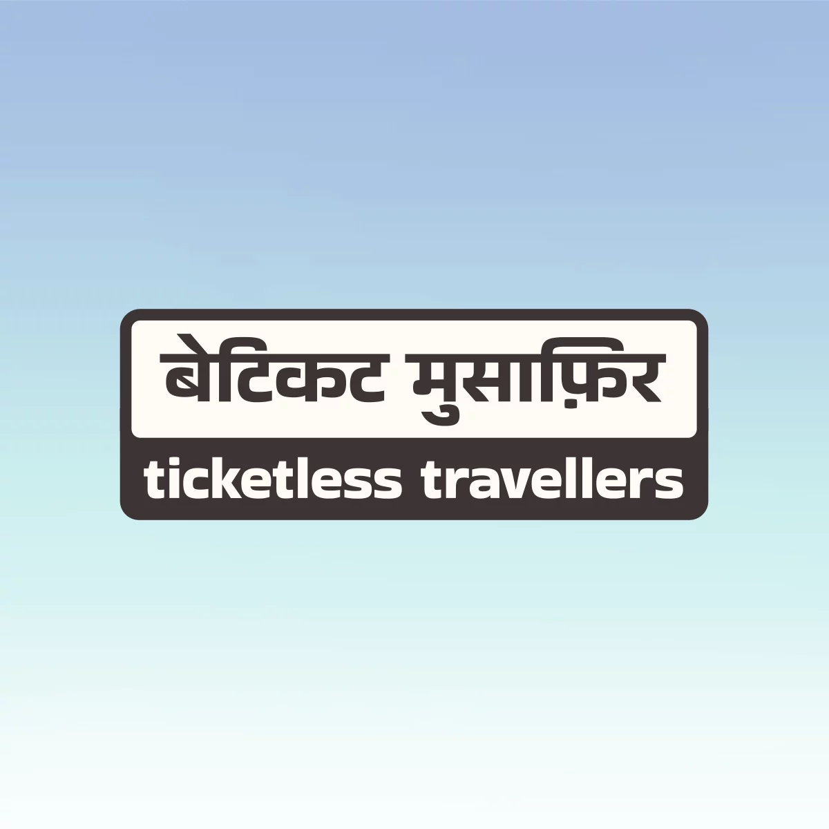 Ticketless Travellers Wortmarke, inspiriert von indischer Straßenbeschilderung